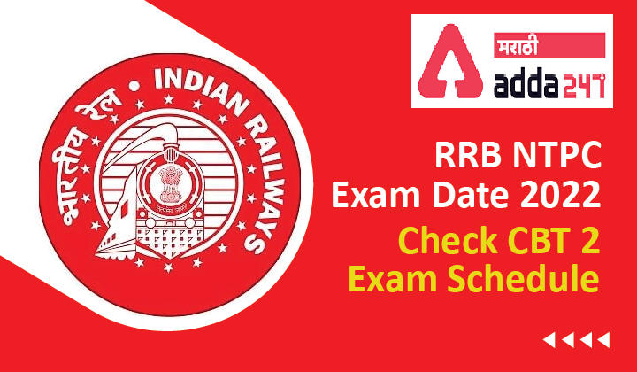 RRB NTPC Exam Date 2022, Check CABT Exam Schedule | RRB NTPC 2022 परीक्षेची तारीख जाहीर_30.1