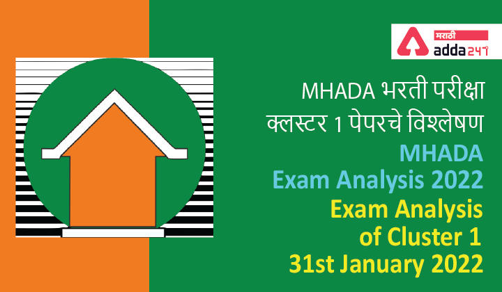 MHADA Exam Analysis 2022, Exam Analysis of Cluster 1, 31st January 2022_30.1