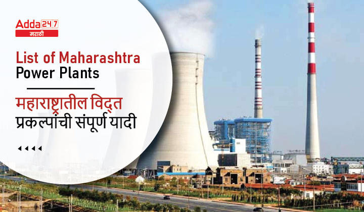 Maharashtra Energy and List of Maharashtra Power Plants_30.1