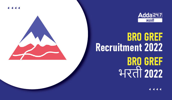 BRO GREF Recruitment 2022 - BRO GREF Bharti 2022_30.1