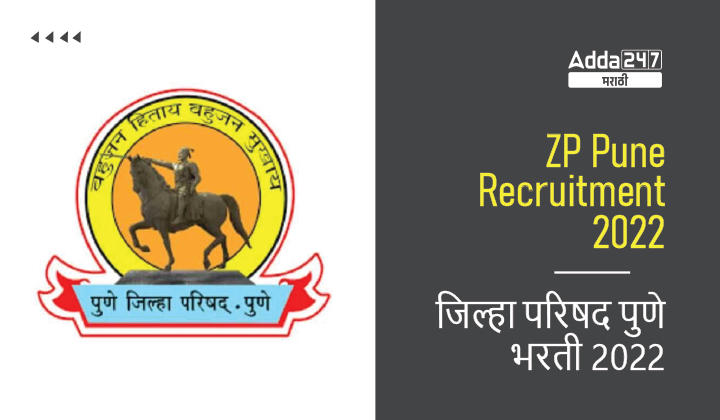 ZP Pune Recruitment 2022 - ZP Pune Bharti 2022_30.1