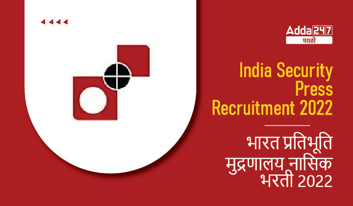 India Security Press Recruitment 2022, Apply Online for ISP Nashik Recruitment 2022_30.1