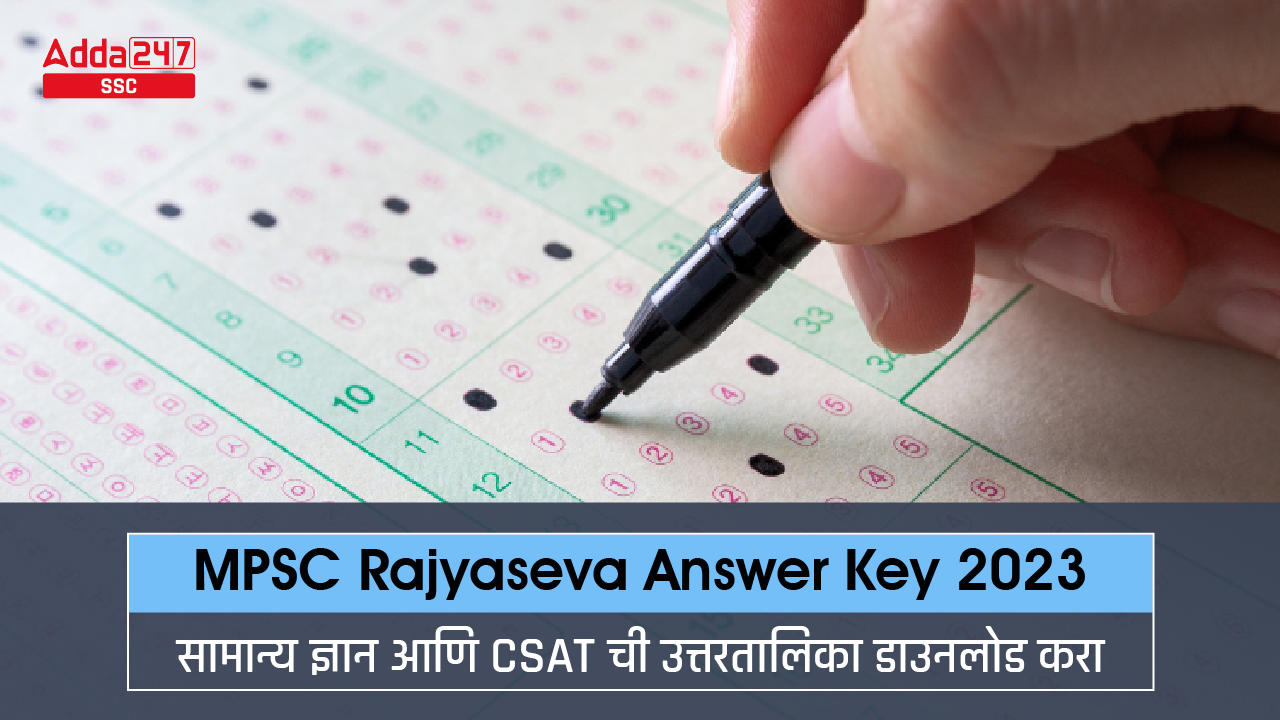 MPSC Rajyaseva Answer Key 2023, Check the Official Answer Key_30.1