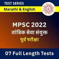 Reasoning Quiz For MPSC Technical Services: 05 December 2022_70.1