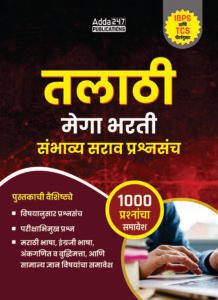 Maharashtra Talathi Bharti Book 2023 by Adda247_40.1