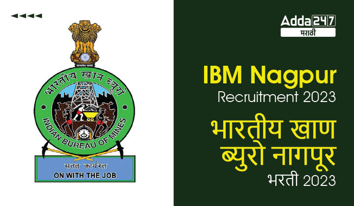 IBM Nagpur Recruitment 2023, Apply for Laboratory Assistant Post_30.1