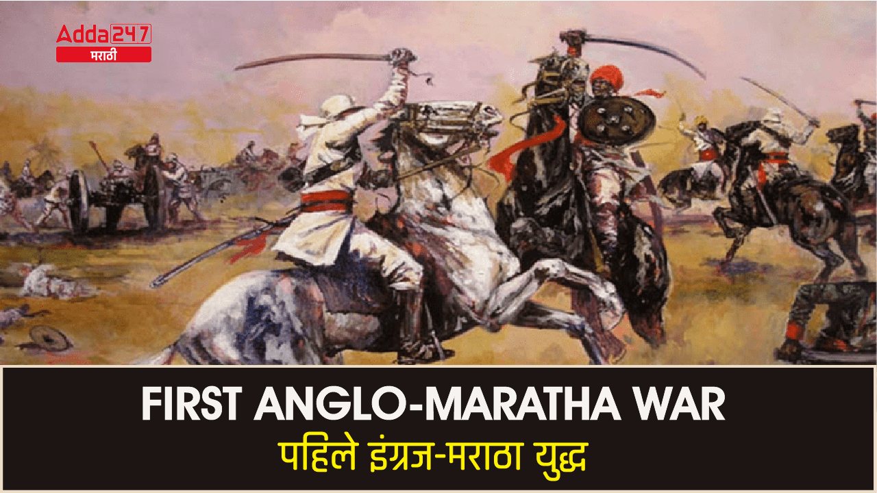 First Anglo-Maratha War- Background, Causes, Treaty and Outcomes_30.1