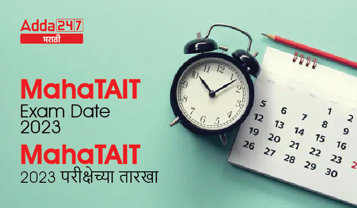 MahaTAIT Exam Date 2023 Out, Check MahaTAIT Time Table, Notification, Exam Dates And Eligibility Criteria_30.1