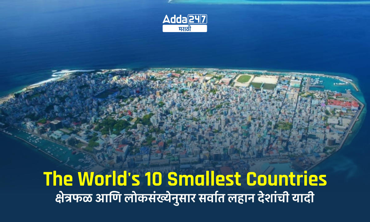 The World's 10 Smallest Countries 2023, List of Smallest Countries by Area and Population_30.1