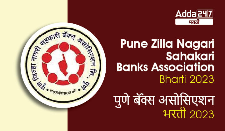 Pune Zilla Nagari Sahakari Banks Association Bharti 2023, Apply For Trainee Clerk Post_30.1