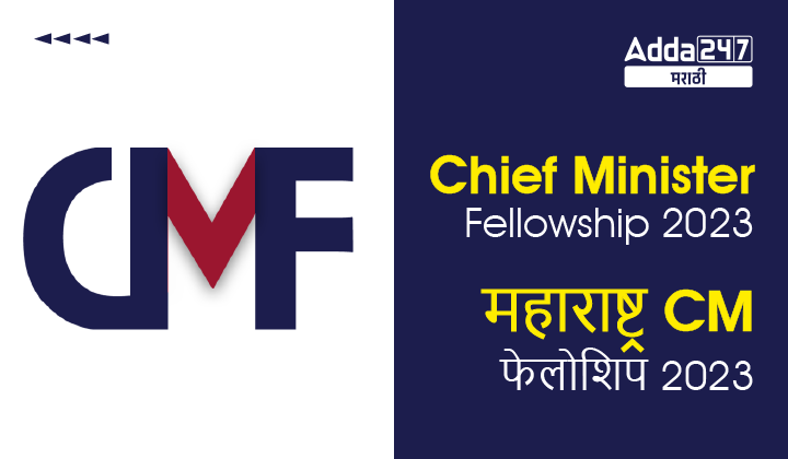 Chief Minister Fellowship 2023 Program, Great Opportunity for All Graduates_30.1