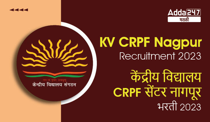 KV CRPF Nagpur Recruitment 2023, Apply for Various Posts_30.1
