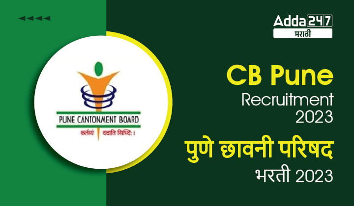 CB Pune Recruitment 2023, Apply for Various Posts in Pune Cantonment Board Bharti 2023_30.1