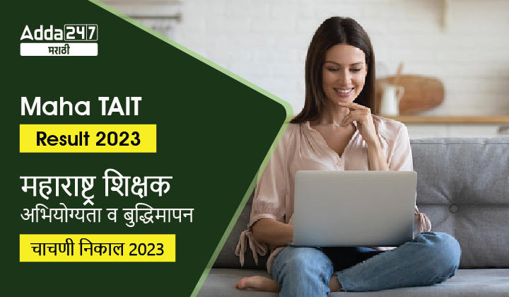 Maha TAIT Result 2023 Out, Download Maha TAIT Result 2023 PDF_30.1