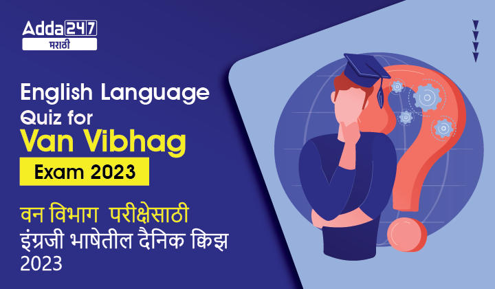 English Language Quiz for Van Vibhag Exam : 24 March 2023_30.1