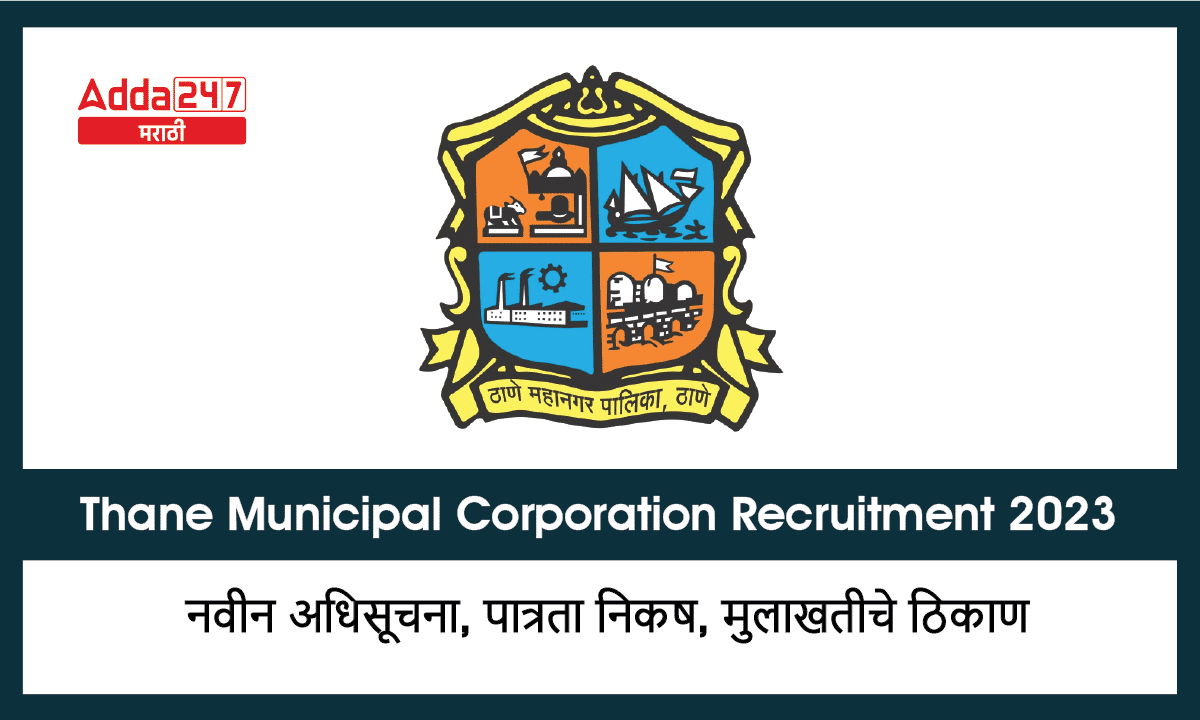 Thane Municipal Corporation Recruitment 2023, Apply for 24 Attend Posts in Thane Mahangarpalika Bharti 2023_30.1