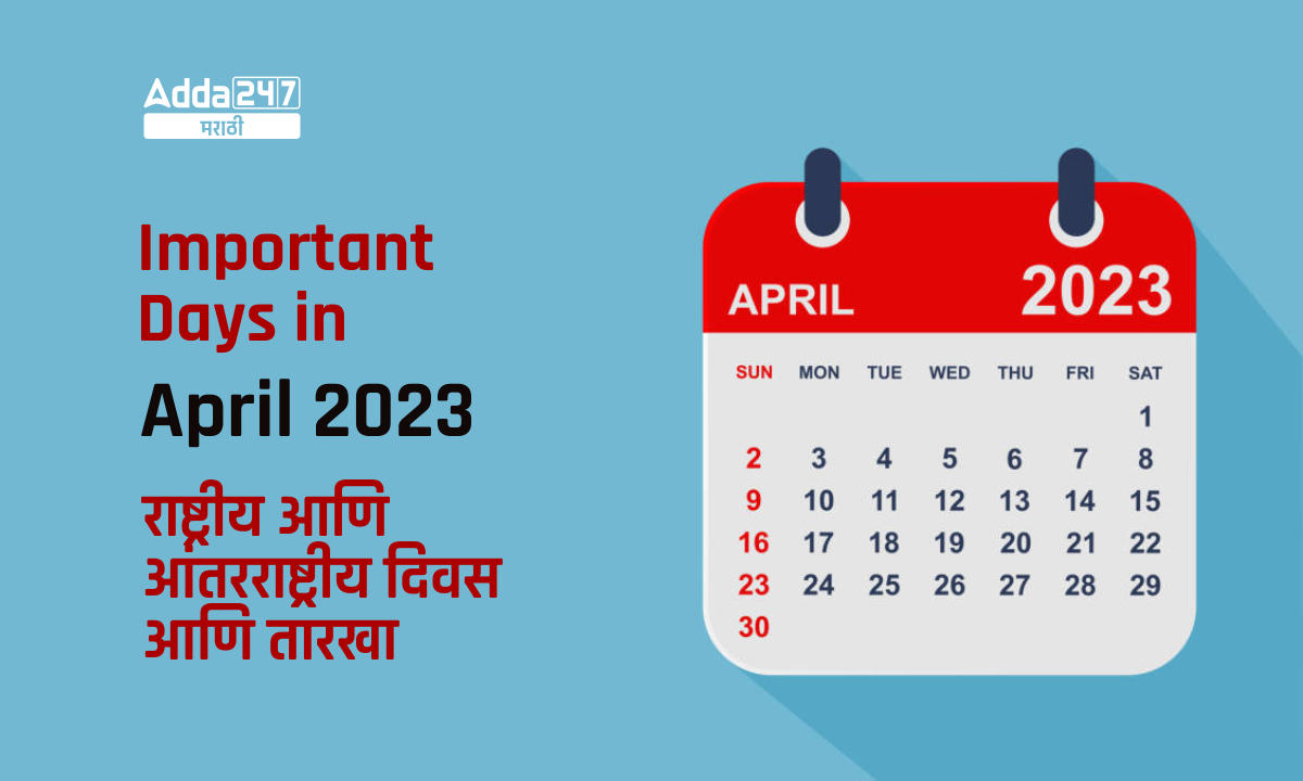 Important Days in April 2023, National and International Day and Dates