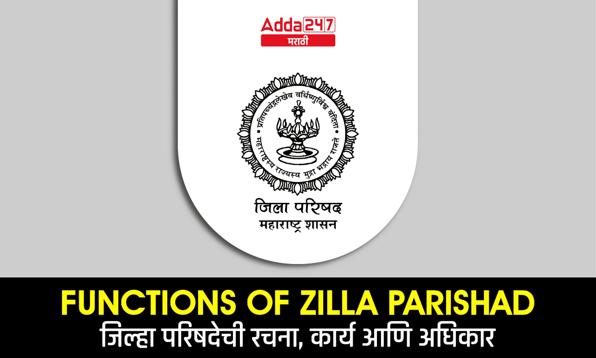 functions-of-zilla-parishad-structure-role-and-power