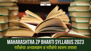 Maharashtra ZP Bharti Syllabus 2023