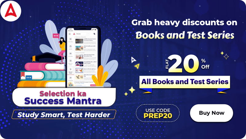 Selection ka Success Mantra, Offer on Test Series, Books and eBooks_40.1