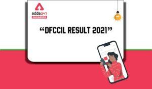 dfccil result 2021