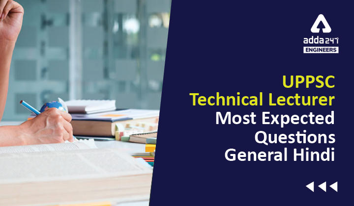 UPPSC Technical Lecturer Exam Preparation General Hindi Most Expected Questions_30.1