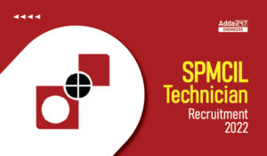 SPMCIL Technician Recruitment 2022