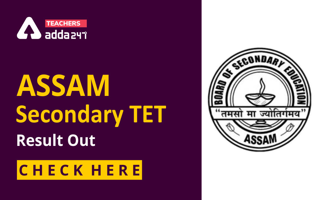 Assam HS TET Result 2021(Out): Revised Result Link of Assam TET_30.1