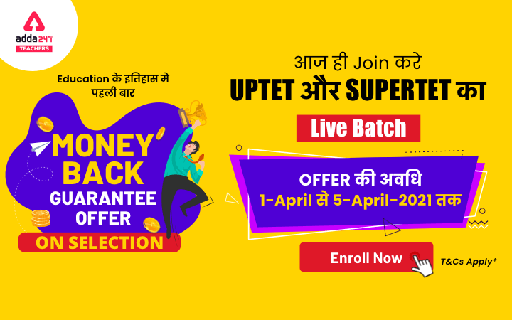 CRACK UPTET & SUPER TET 2021 Exam With ADDA247 : Money Back OFFER_30.1