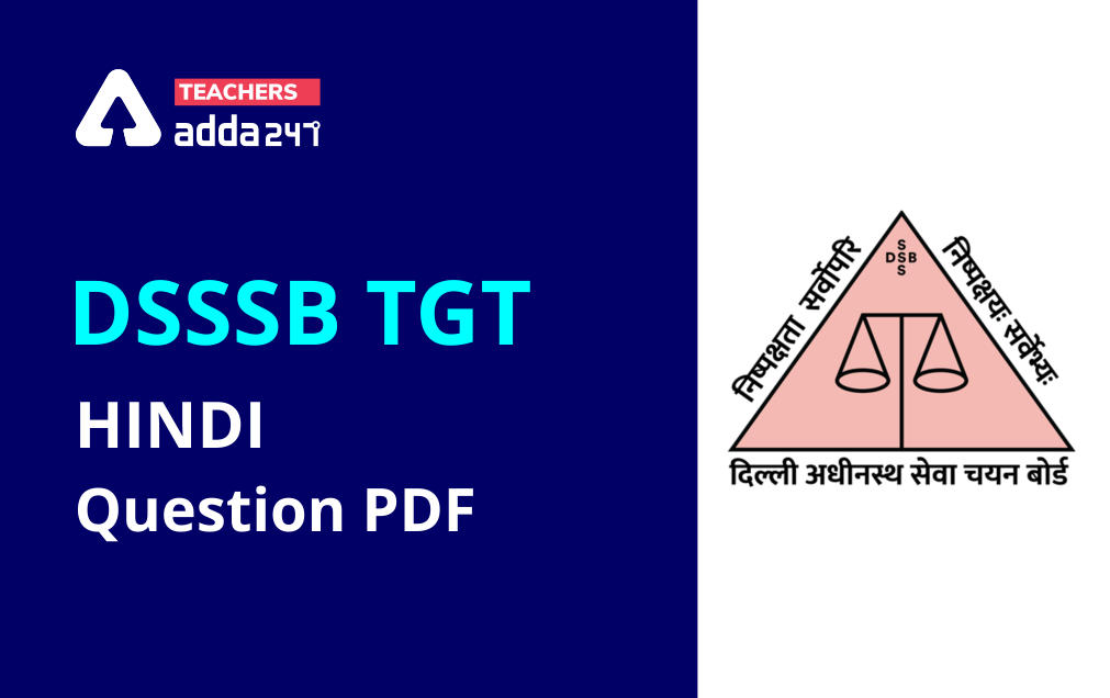 DSSSB 2021 : Download DSSSB TGT Hindi Question PDF_30.1