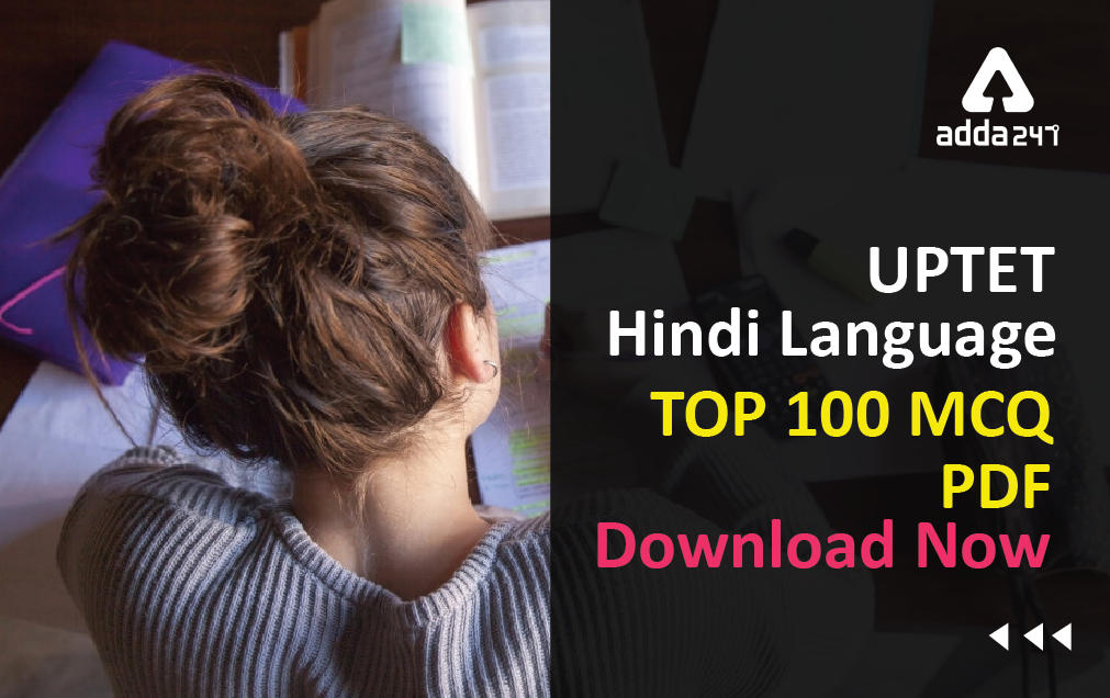 UPTET Hindi Language TOP 100 MCQ PDF : Download Now_30.1
