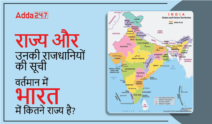 राज्य और उनकी राजधानियों की सूची, वर्तमान में भारत में कितने राज्य है?_30.1