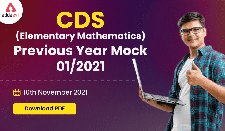 CDS Previous Year Mock (Elementary Mathematics) Download PDFs_30.1