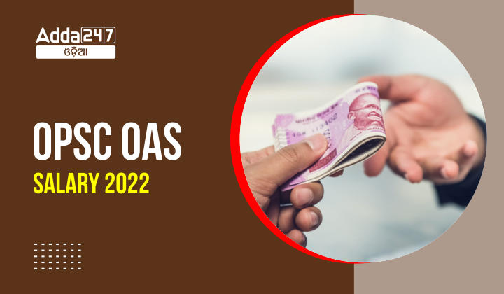 OPSC OAS Salary 2022 Complete Salary Structure