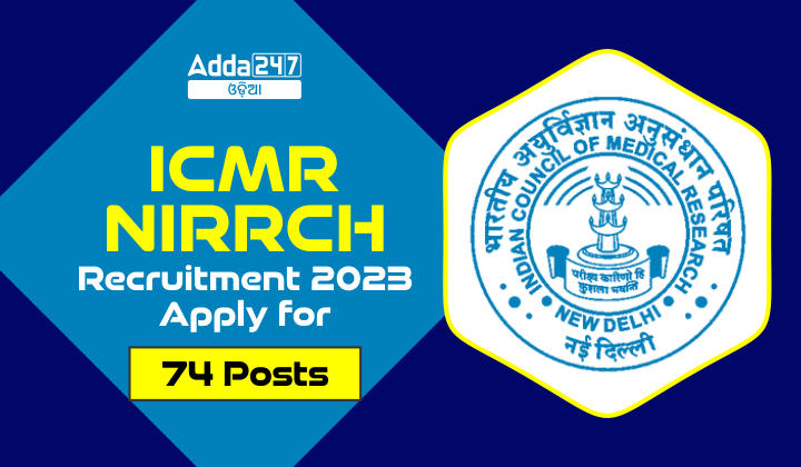 ICMR NIRRCH ନିଯୁକ୍ତି 2023, 74 ପୋଷ୍ଟ ପାଇଁ ଅନଲାଇନ ଆବେଦନ କରନ୍ତୁ