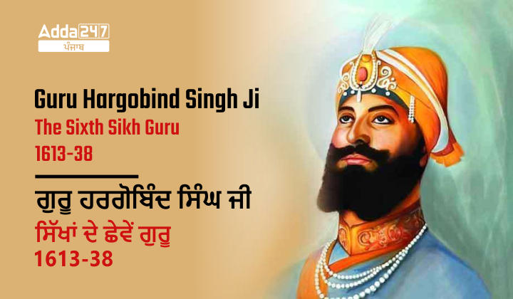 GURU HARGOBIND SINGH JI- The Sixth Sikh Guru 1613-38