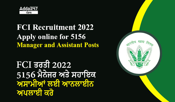 FCI Recruitment 2022 Out Apply online For 5156 post