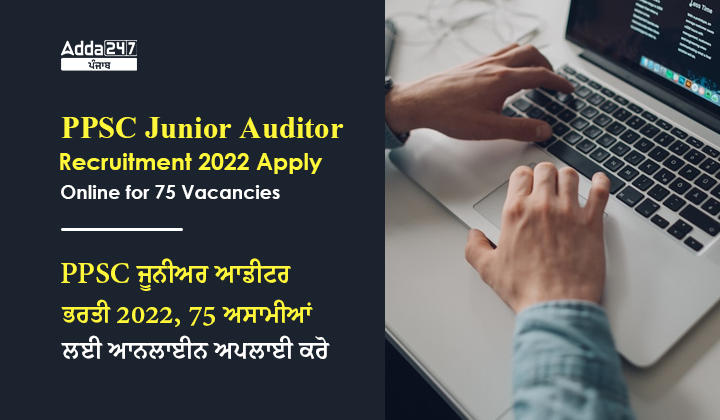 PPSC Junior Auditor Recruitment 2022, Apply Online for 75 Vacancies_30.1