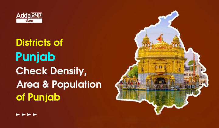 Districts Of Punjab 2023 Check District Wise Population Of Punjab   Districts Of Punjab Check Density Area And Population Of Punjab 