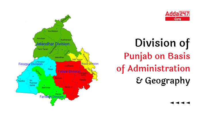 Division Of Punjab On Basis Of Administration And Geography