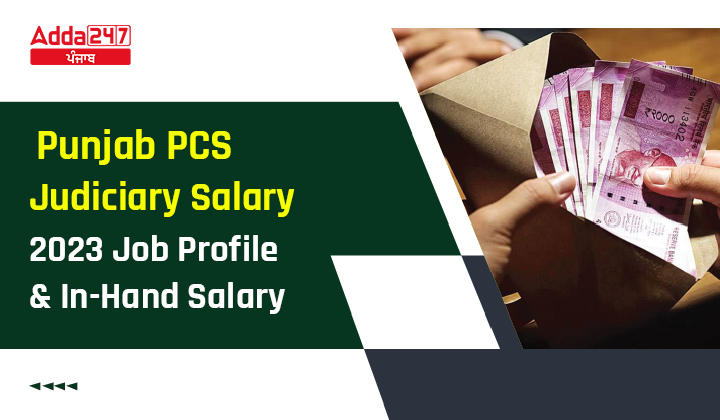 Punjab Pcs Judiciary Salary 2023 Job Profile And In-hand Salary