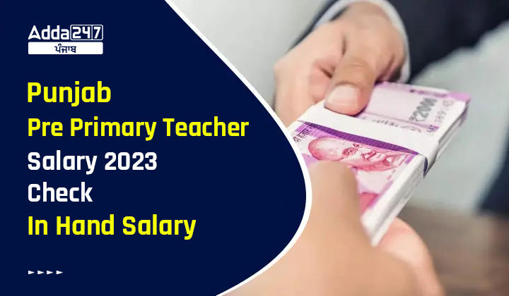 Punjab Pre Primary Teacher Salary 2023 Check In Hand Salary