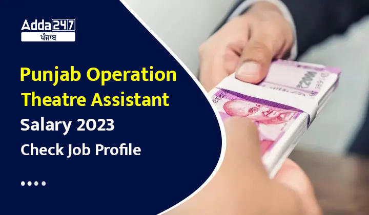 punjab-operation-theatre-assistant-salary-2023-check-job-profile