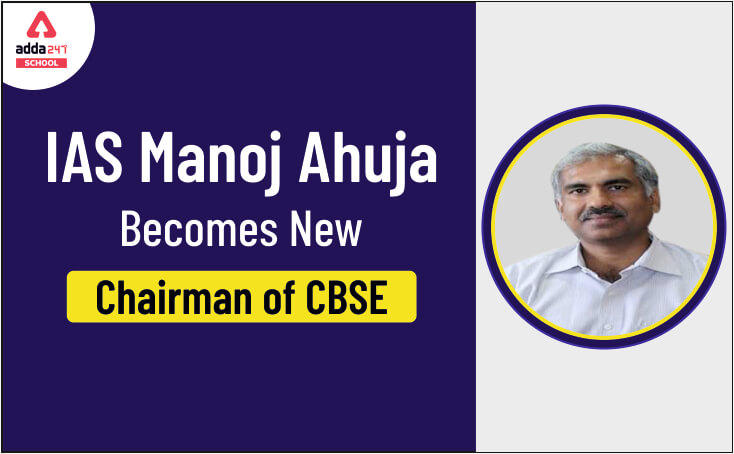 IAS Manoj Ahuja Becomes New Chairman of CBSE_30.1