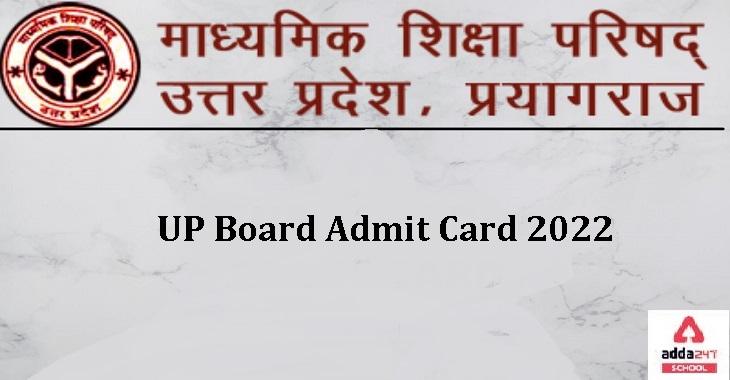UP Board Admit Card 2022: यूपी बोर्ड 10th & 12th एडमिट कार्ड_30.1