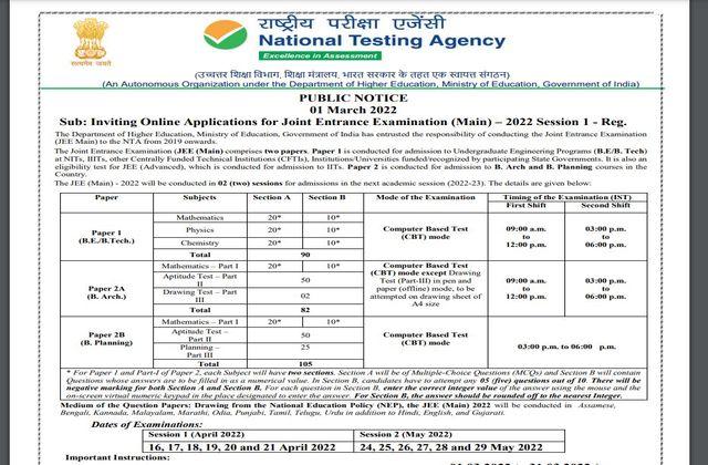 JEE Mains 2022 Registration Form Last Date soon, Apply! Now_30.1