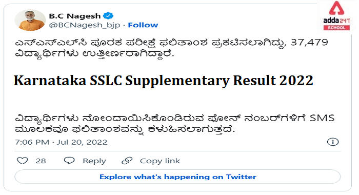 Karnataka SSLC Supplementary Result 2022 Link Out karresults.nic.in_30.1