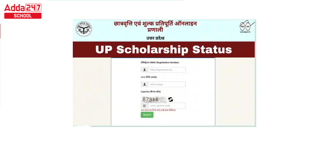 UP Scholarship 2023 Status, Last Date @scholarship.up.gov.in