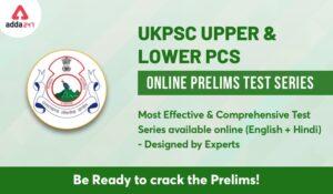 Uttarakhand Upper & Lower PCS Online Test Series | One Stop Solution | Lets Crack the Prelims