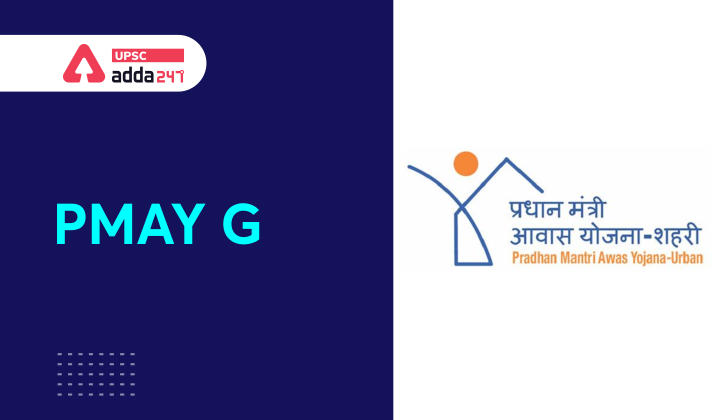 Design a logo for Pradhan Mantri Awaas Yojana - Gramin | MyGov.in